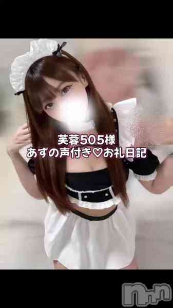 あずの動画 📢💌お礼日記♡