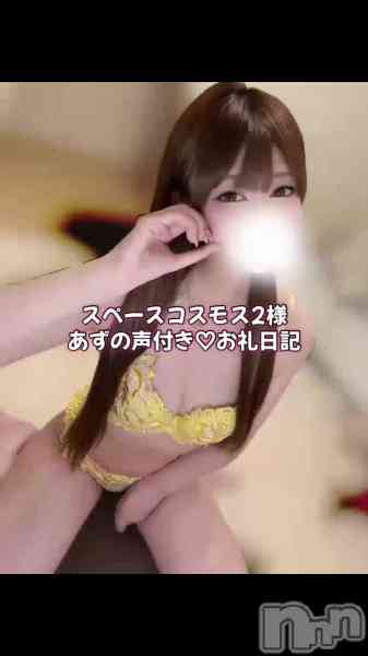 あずの動画 📢💌2/26お礼日記♡