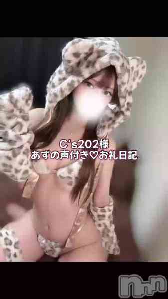 あずの動画 📢💌お礼日記♡