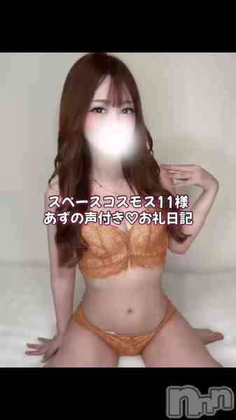 あずの動画 📢💌お礼日記♡