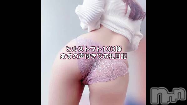 長岡デリヘルROOKIE(ルーキー) あず(26)の2月8日動画「」