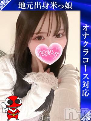 うな(18) 身長145cm、スリーサイズB87(D).W55.H81。長岡デリヘル 奥様特急 長岡店(オクサマトッキュウナガオカテン)在籍。