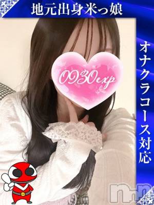 うな(18) 身長145cm、スリーサイズB87(D).W55.H81。長岡デリヘル 奥様特急 長岡店(オクサマトッキュウナガオカテン)在籍。