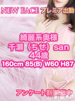 千瀬（ちせ）(44) 身長160cm、スリーサイズB85(B).W60.H87。上田発デリヘル MACHERIE-マシェリ-(マシェリ)在籍。