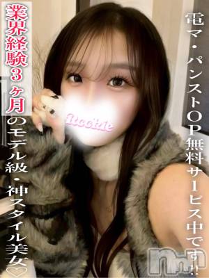 ひなた(20) 身長169cm、スリーサイズB83(C).W56.H85。長岡デリヘル ROOKIE(ルーキー)在籍。