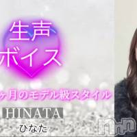 ひなた☆プラチナ