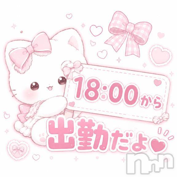 新潟デリヘルMelt(メルト) まいか(20)の8月23日写メブログ「ラブコールして」
