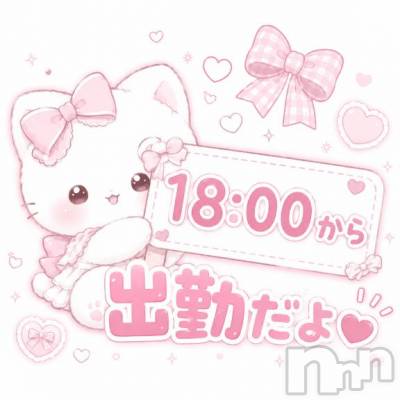 新潟デリヘル Melt(メルト) まいか(20)の8月23日写メブログ「ラブコールして」