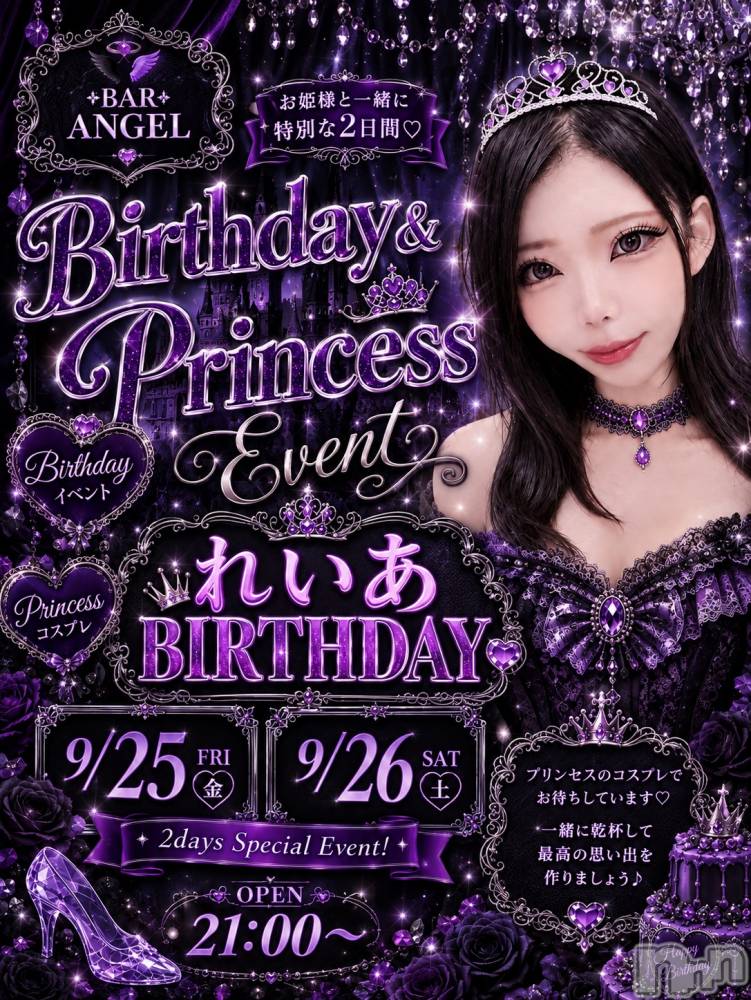 ����������ʥå��������륺�С�Bar  Angel(�С����󥸥���) �졼����9��25���̥�֥����������Ǥ�(^_^)��
