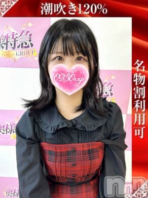 すずね(21) 身長157cm、スリーサイズB92(F).W59.H90。新潟デリヘル 奥様特急 新潟店(オクサマトッキュウニイガタテン)在籍。