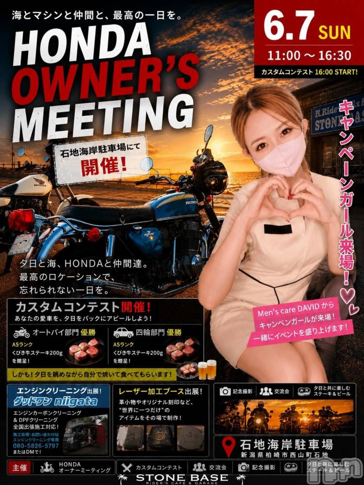 長岡メンズエステMen's Care DAVID(メンズケア ダヴィデ) MOEKAの6月3日写メブログ「じゃじゃーん⚡📣」