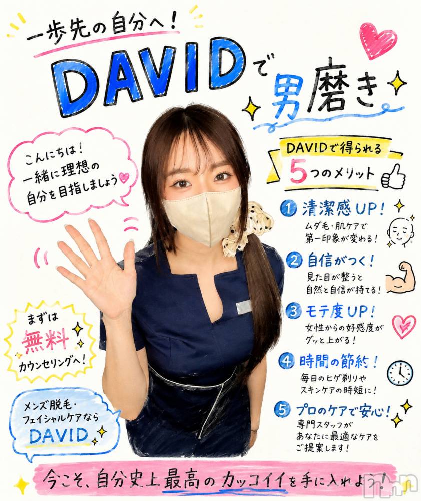 長岡メンズエステMen's Care DAVID(メンズケア ダヴィデ) MOEKAの6月4日写メブログ「簡単なこと☝️」