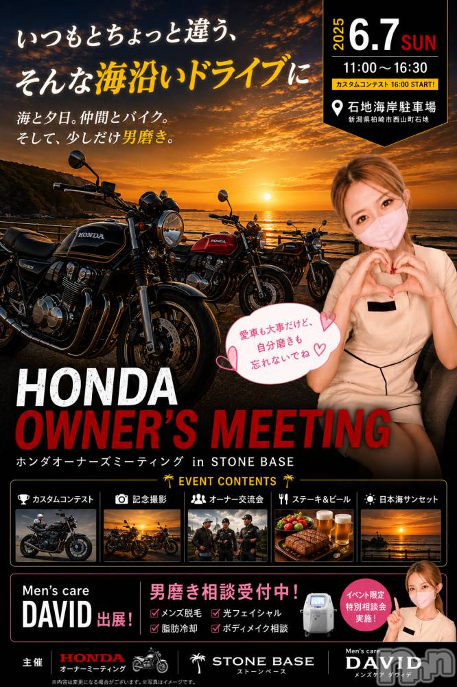 長岡メンズエステMen's Care DAVID(メンズケア ダヴィデ) MOEKAの6月6日写メブログ「📢【6/6(土) 本日のご案内】📢」