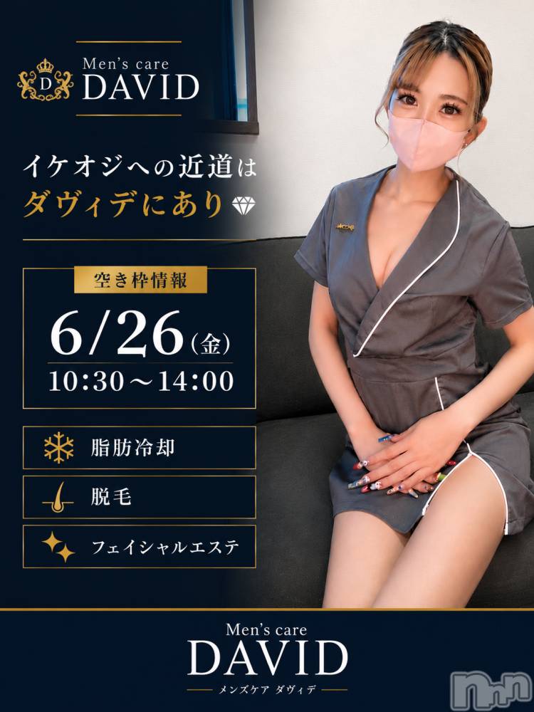 長岡メンズエステMen's Care DAVID(メンズケア ダヴィデ) MOEKAの6月26日写メブログ「【✨6/26(金)空き枠情報✨】」