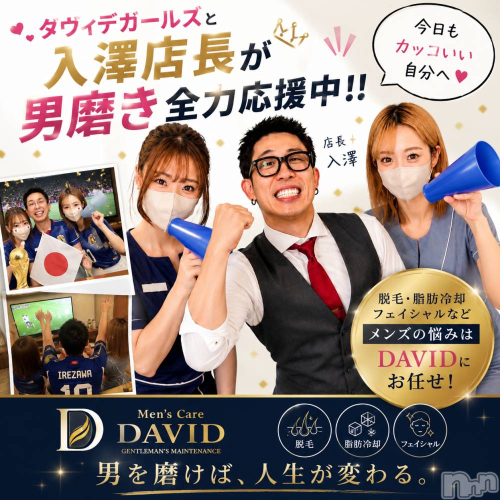 長岡メンズエステMen's Care DAVID(メンズケア ダヴィデ) MOEKAの6月29日写メブログ「【遂に明日だよ🇯🇵×🇧🇷‼️】」