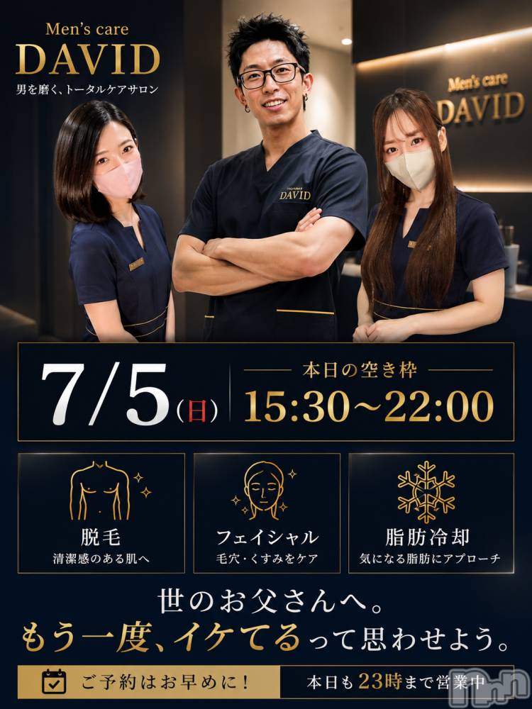 長岡メンズエステMen's Care DAVID(メンズケア ダヴィデ) MOEKAの7月5日写メブログ「【✨7/5空き枠情報📣】」
