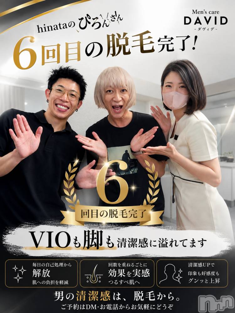 長岡メンズエステMen's Care DAVID(メンズケア ダヴィデ) MOEKAの7月14日写メブログ「効果のある脱毛しません🥺？✨」