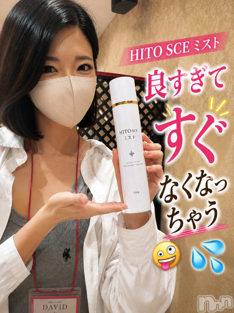 長岡メンズエステMen's Care DAVID(メンズケア ダヴィデ) MOEKAの7月22日写メブログ「これ、良すぎてマズい🥵✨」