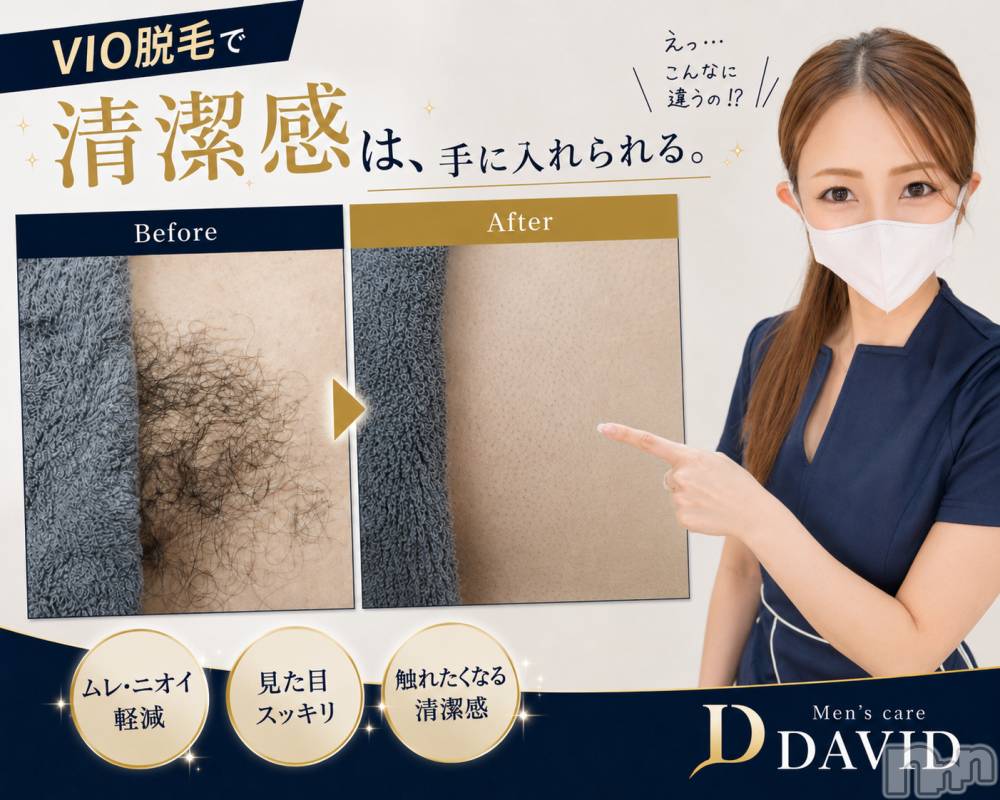 長岡メンズエステMen's Care DAVID(メンズケア ダヴィデ) MOEKAの7月28日写メブログ「ワックス脱毛、すごすぎぃ！！！✨」