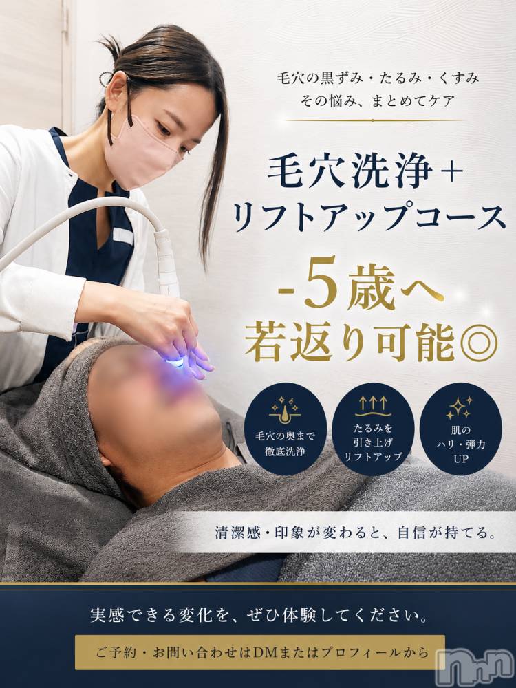 長岡メンズエステMen's Care DAVID(メンズケア ダヴィデ) MOEKAの8月10日写メブログ「皮脂汚れ、大丈夫😨？」