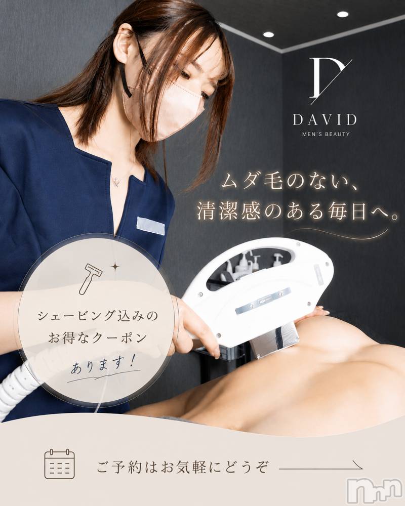 長岡メンズエステMen's Care DAVID(メンズケア ダヴィデ) MOEKAの8月18日写メブログ「どっち派😆？💫」