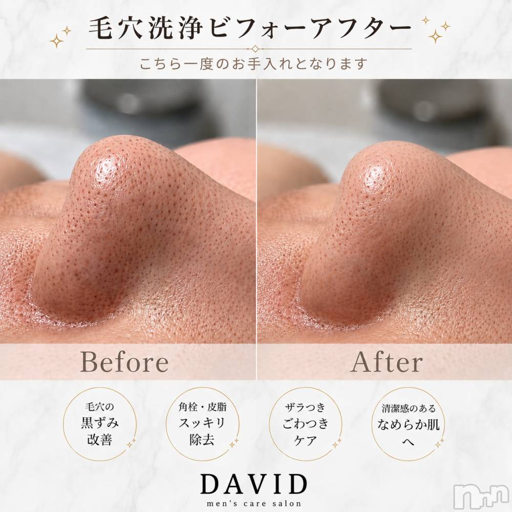 長岡メンズエステMen's Care DAVID(メンズケア ダヴィデ) MOEKAの8月26日写メブログ「なんか変わった？って言われたい←」