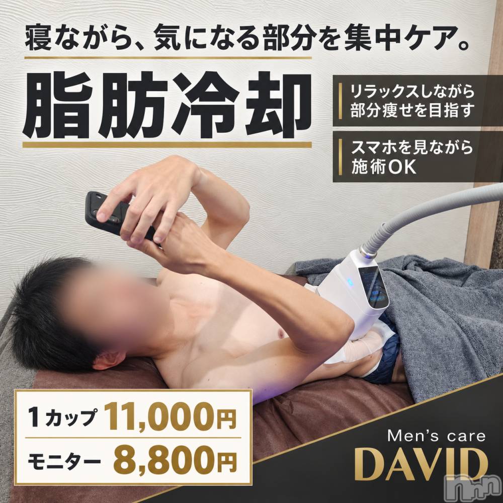 長岡メンズエステMen's Care DAVID(メンズケア ダヴィデ) MOEKAの9月5日写メブログ「リラックスしていいんです❣️」