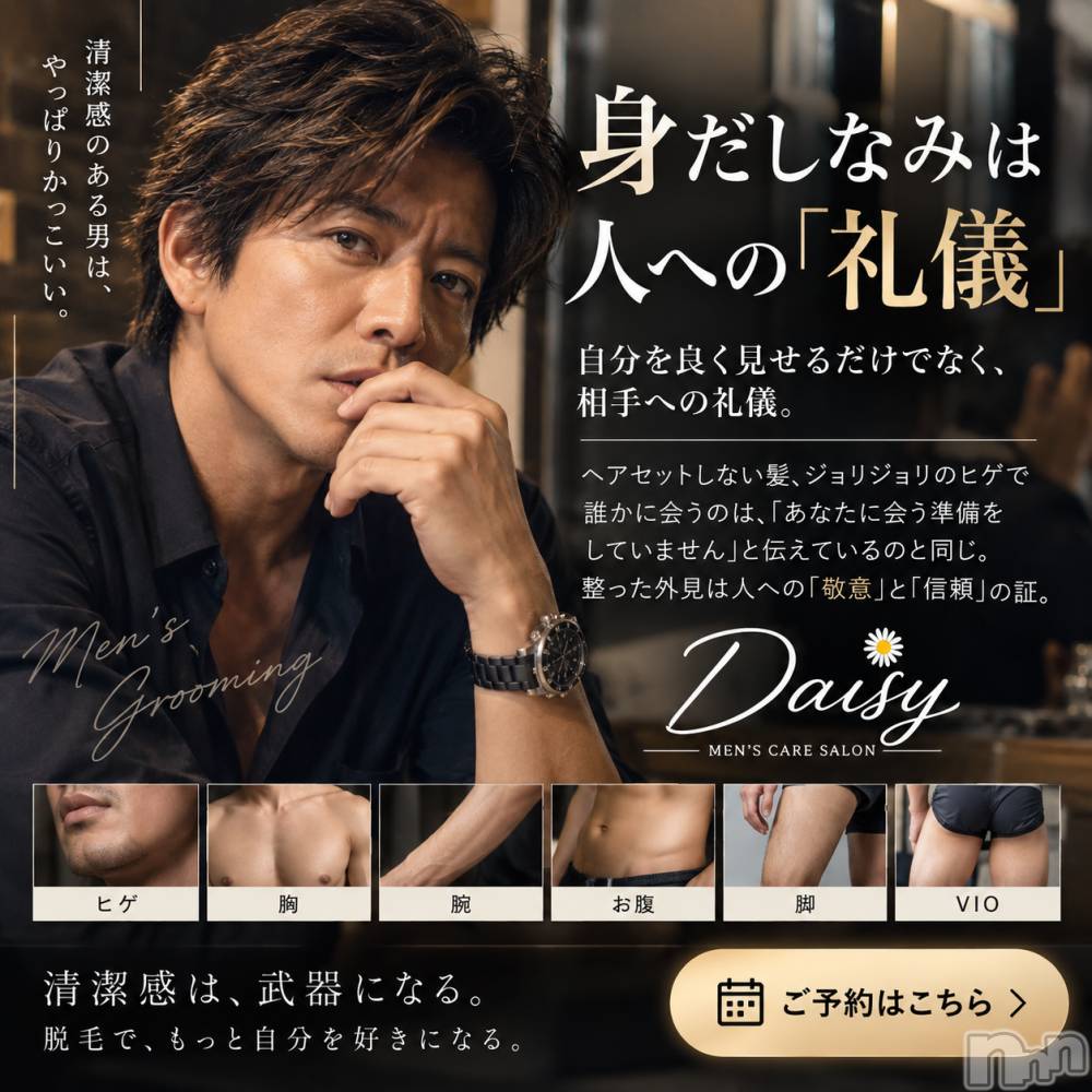 長岡メンズエステMen's Care DAVID(メンズケア ダヴィデ) MOEKAの9月24日写メブログ「キム○ク、いいことイッてるぅ～👏💕」