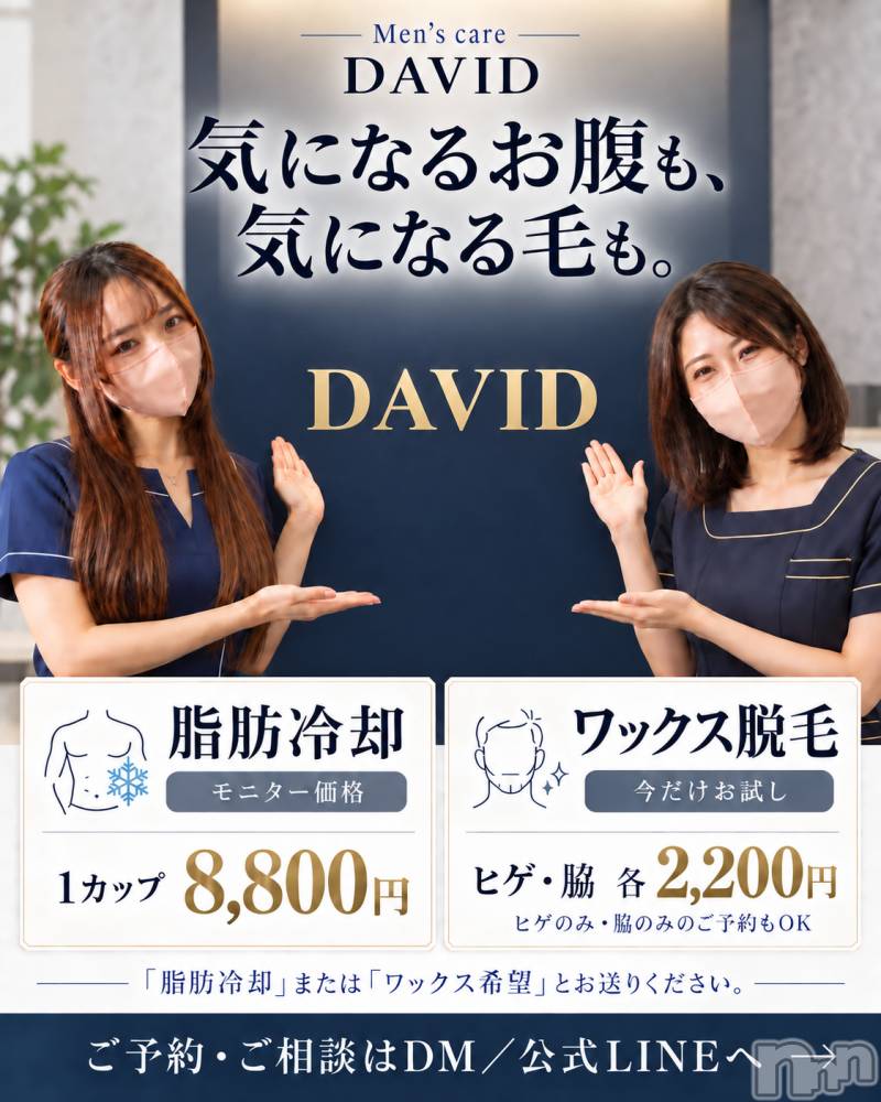 長岡メンズエステMen's Care DAVID(メンズケア ダヴィデ) MOEKAの10月4日写メブログ「年中無休で✋️❣️」