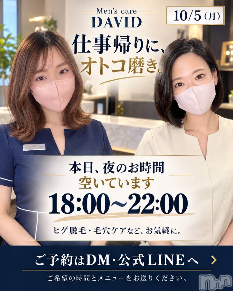 長岡メンズエステMen's Care DAVID(メンズケア ダヴィデ) MOEKAの10月5日写メブログ「今日は、、、」