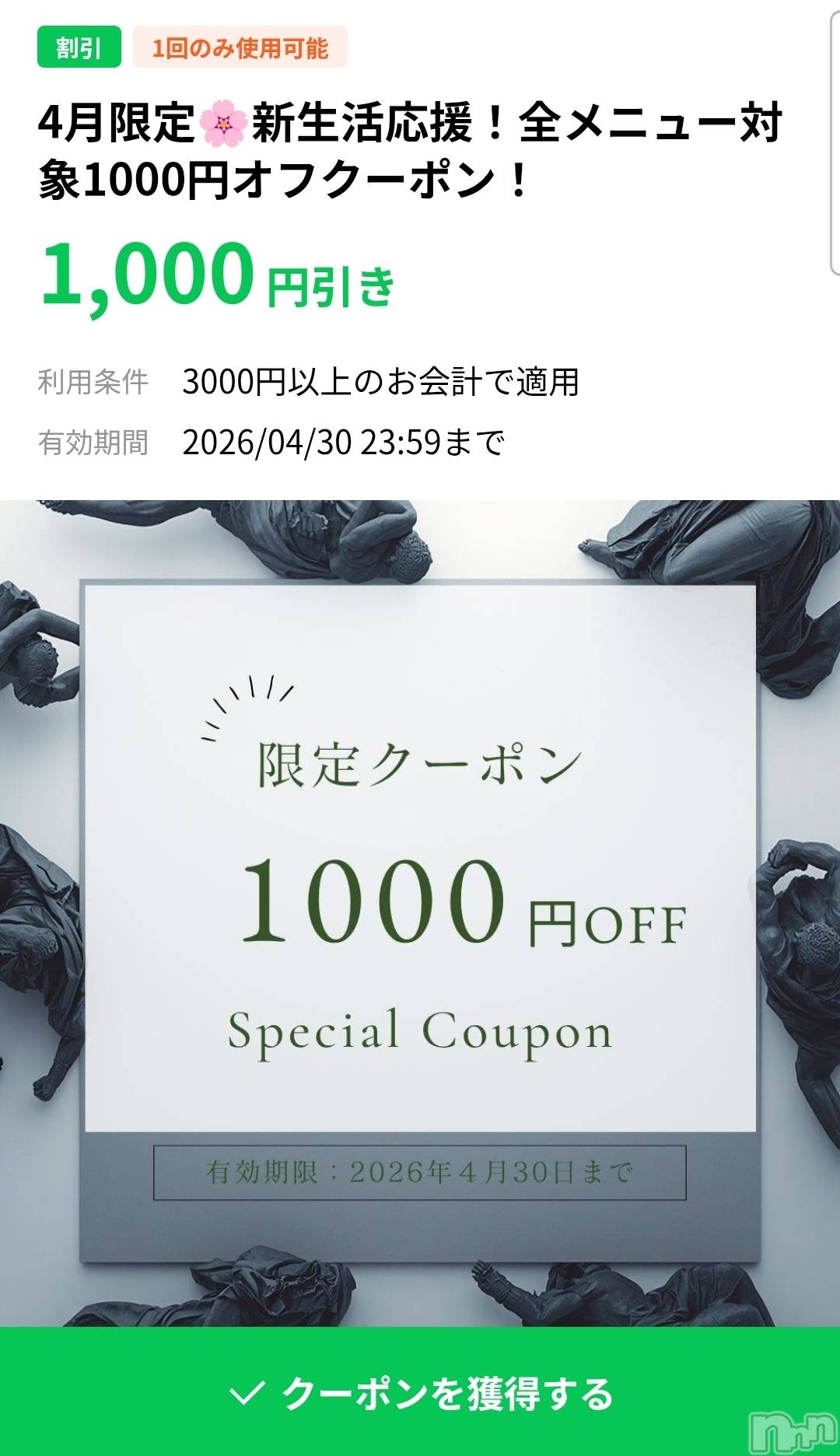 長岡メンズエステMen's Care DAVID(メンズケア ダヴィデ)MOEKAの2026年4月7日写メブログ「絶対見てね…🤭？💕」