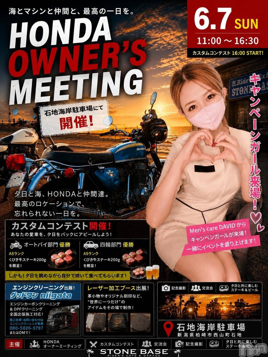 長岡メンズエステMen's Care DAVID(メンズケア ダヴィデ)MOEKAの2026年6月3日写メブログ「じゃじゃーん⚡📣」