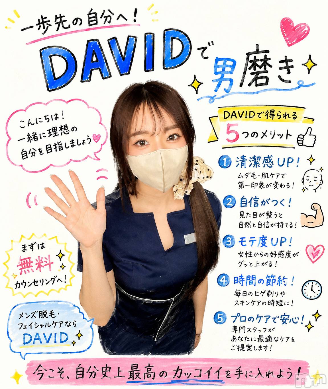 長岡メンズエステMen's Care DAVID(メンズケア ダヴィデ)MOEKAの2026年6月4日写メブログ「簡単なこと☝️」