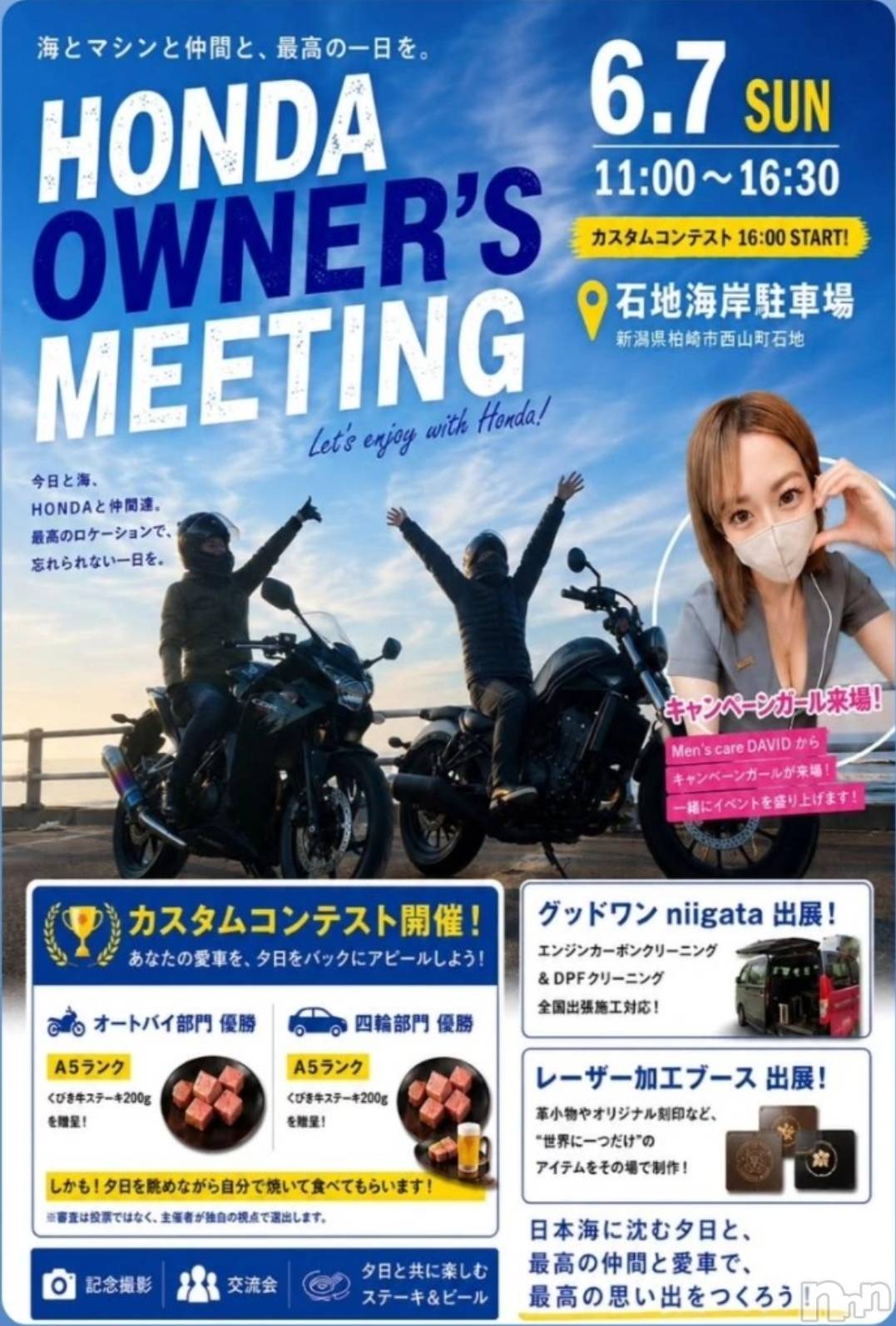長岡メンズエステMen's Care DAVID(メンズケア ダヴィデ)MOEKAの2026年6月5日写メブログ「集まってL(‘▽‘)／🌠」