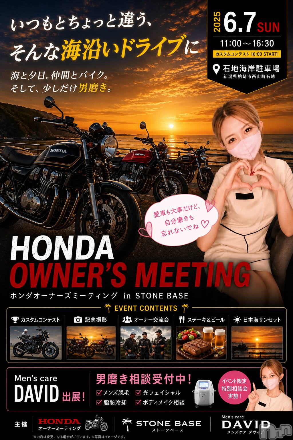 長岡メンズエステMen's Care DAVID(メンズケア ダヴィデ)MOEKAの2026年6月6日写メブログ「📢【6/6(土) 本日のご案内】📢」