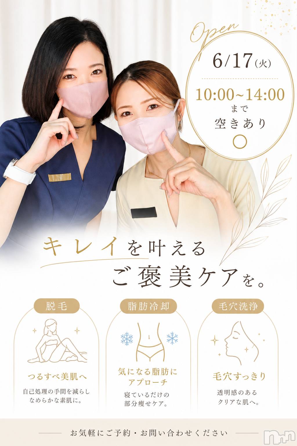 長岡メンズエステMen's Care DAVID(メンズケア ダヴィデ)MOEKAの2026年6月17日写メブログ「【🐒6/17(火)空き情報💕】」