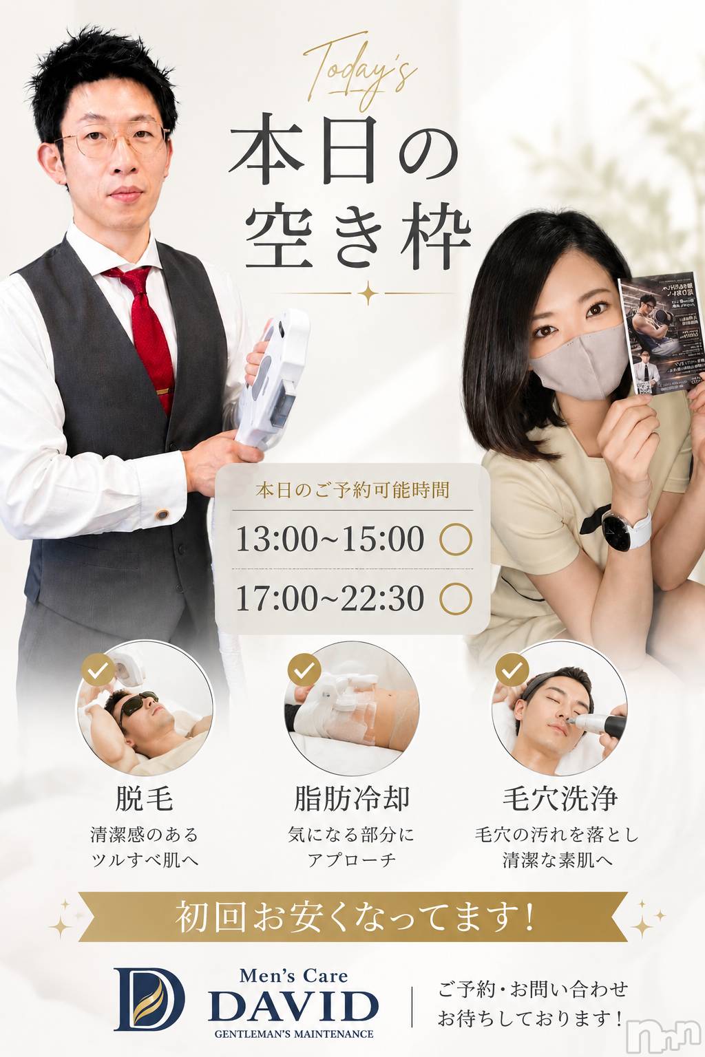 長岡メンズエステMen's Care DAVID(メンズケア ダヴィデ)MOEKAの2026年6月19日写メブログ「【✨6/19(金)空き枠✨】」