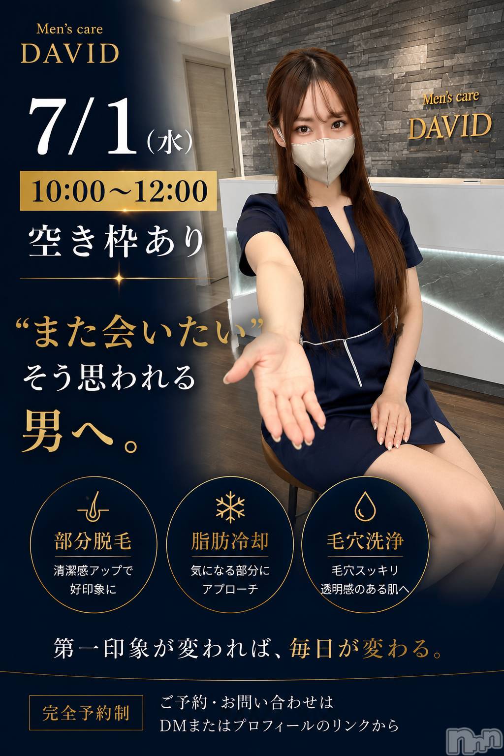 長岡メンズエステMen's Care DAVID(メンズケア ダヴィデ)MOEKAの2026年7月1日写メブログ「【✨7/1(水)空き枠情報✨】」
