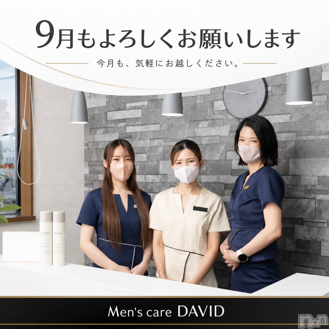 長岡メンズエステMen's Care DAVID(メンズケア ダヴィデ)MOEKAの2026年9月2日写メブログ「9月スタート🍂🌰」