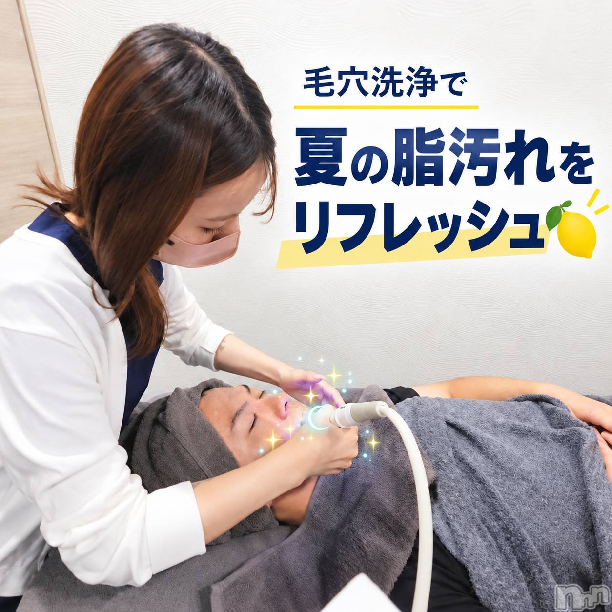 長岡メンズエステMen's Care DAVID(メンズケア ダヴィデ)MOEKAの2026年9月8日写メブログ「まだ未体験の方、集合～🌠」