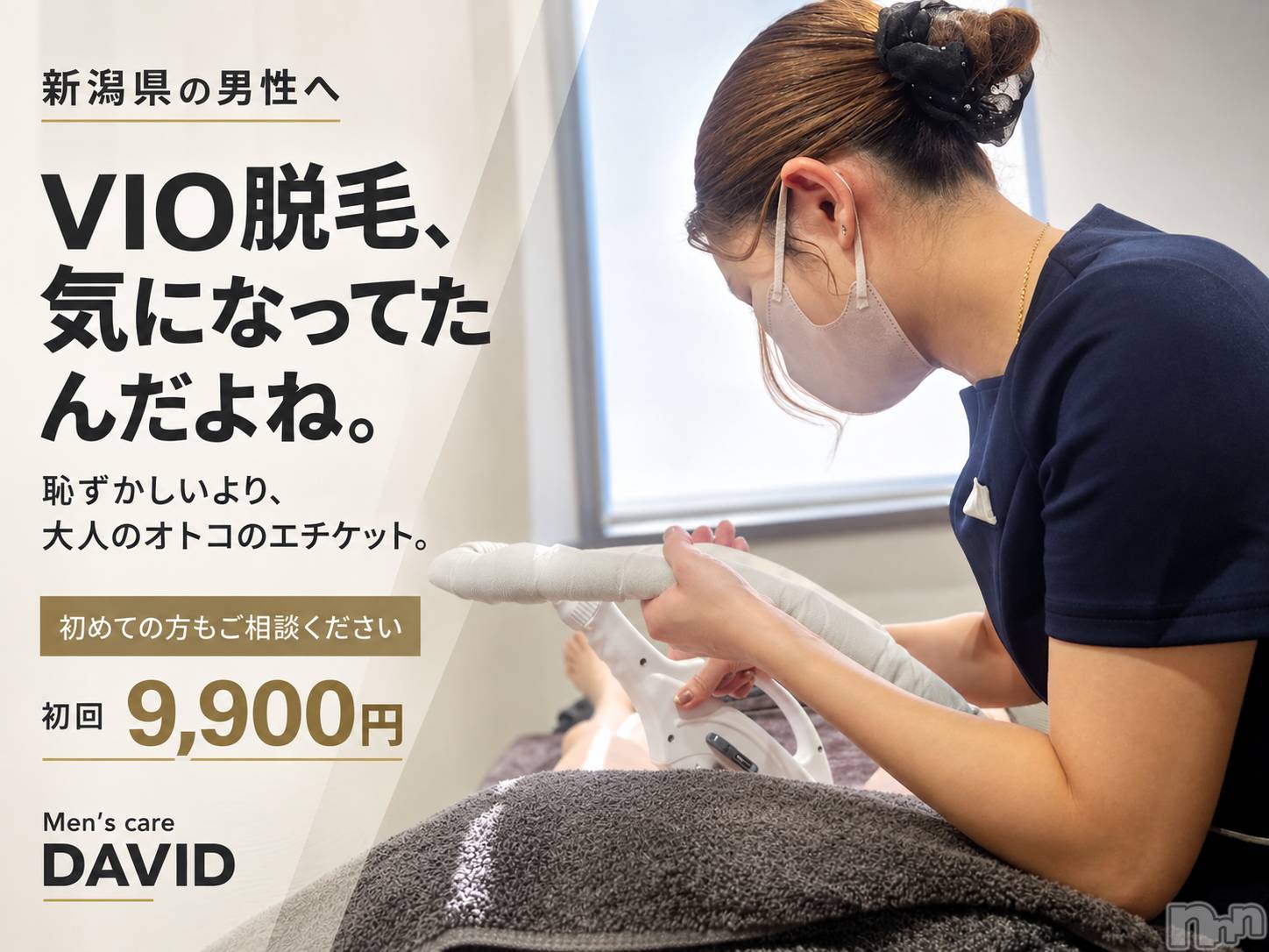 長岡メンズエステMen's Care DAVID(メンズケア ダヴィデ)MOEKAの2026年9月13日写メブログ「実は気になっちゃってる方、多し…🫣🌠」
