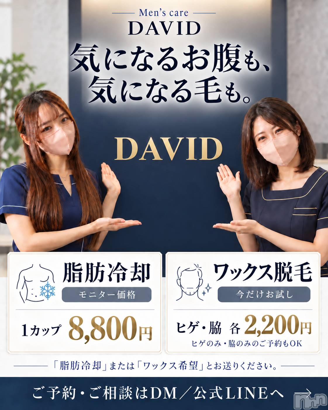 長岡メンズエステMen's Care DAVID(メンズケア ダヴィデ)MOEKAの2026年10月4日写メブログ「年中無休で✋️❣️」