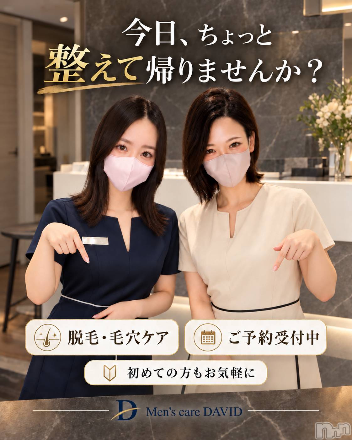 長岡メンズエステMen's Care DAVID(メンズケア ダヴィデ)MOEKAの2026年10月19日写メブログ「自分と向き合うこと🙌❣️」