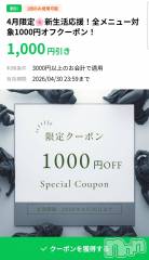 長岡メンズエステMen's Care DAVID(メンズケア ダヴィデ) MOEKAの4月7日写メブログ「絶対見てね…🤭？💕」