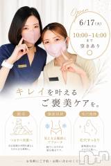 長岡メンズエステMen's Care DAVID(メンズケア ダヴィデ) MOEKAの6月17日写メブログ「【🐒6/17(火)空き情報💕】」