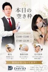 長岡メンズエステMen's Care DAVID(メンズケア ダヴィデ) MOEKAの6月19日写メブログ「【✨6/19(金)空き枠✨】」