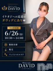 長岡メンズエステMen's Care DAVID(メンズケア ダヴィデ) MOEKAの6月26日写メブログ「【✨6/26(金)空き枠情報✨】」
