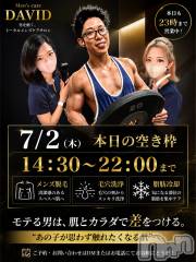 長岡メンズエステMen's Care DAVID(メンズケア ダヴィデ) MOEKAの7月2日写メブログ「【✨7/2空き情報✨】」