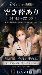 長岡メンズエステMen's Care DAVID(メンズケア ダヴィデ) MOEKAの7月4日写メブログ「【✨7/4(土)空き枠情報📣】」