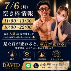 長岡メンズエステMen's Care DAVID(メンズケア ダヴィデ) MOEKAの7月6日写メブログ「【✨7/6(月)空き枠情報📣】」
